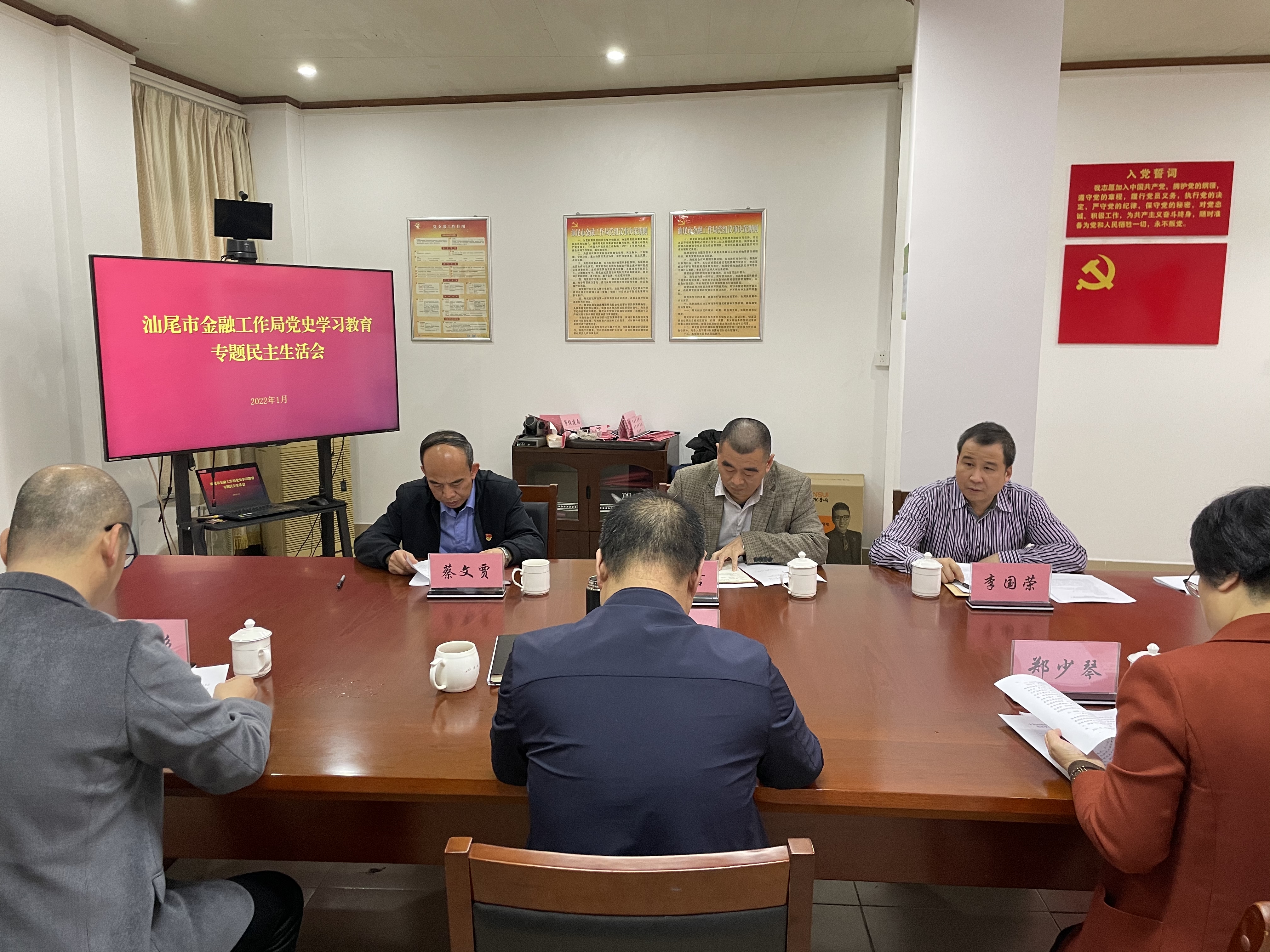 市金融局召开专题民主生活会2.jpg