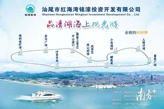 品清湖海上观光游航线。 图片