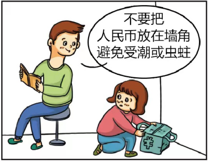 不要把人民币放在墙角避免受潮或虫蛀 不要把人民币放在墙角避免受潮或虫蛀