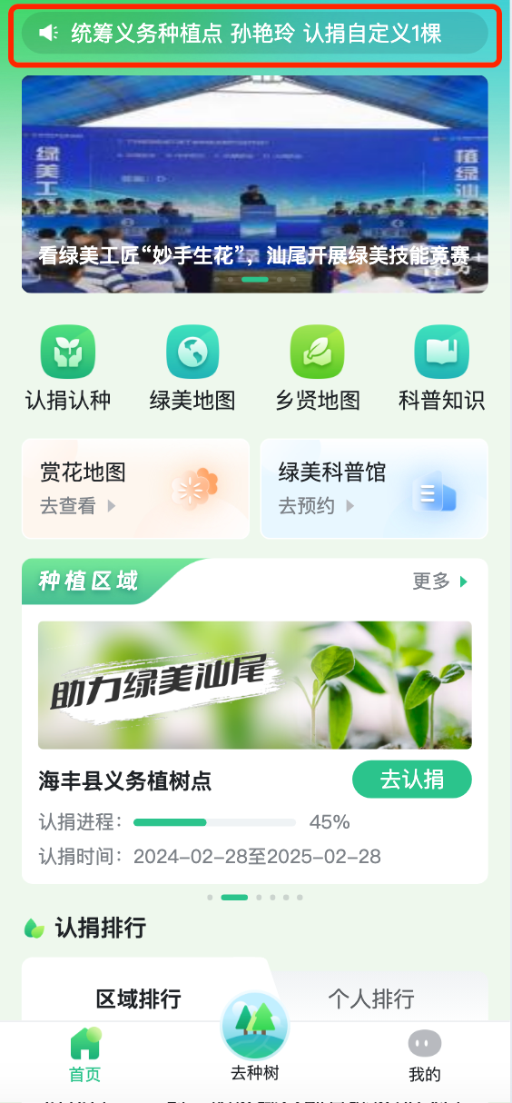 首页显示界面。 图片