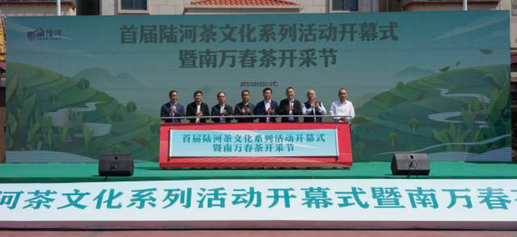 首届陆河茶文化系列活动开幕式暨南万春茶开采节正式启动。 首届陆河茶文化系列活动开幕式暨南万春茶开采节正式启动。