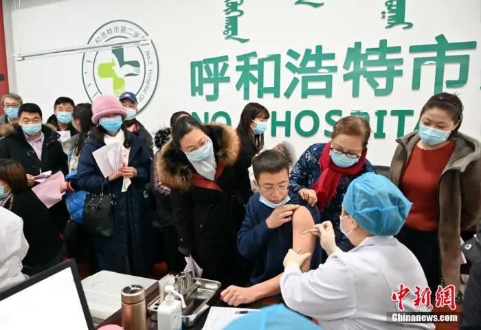 资料图:12月28日,呼和浩特第二医院新冠疫苗接种点,民众接种新冠疫苗。 刘文华 摄 图片