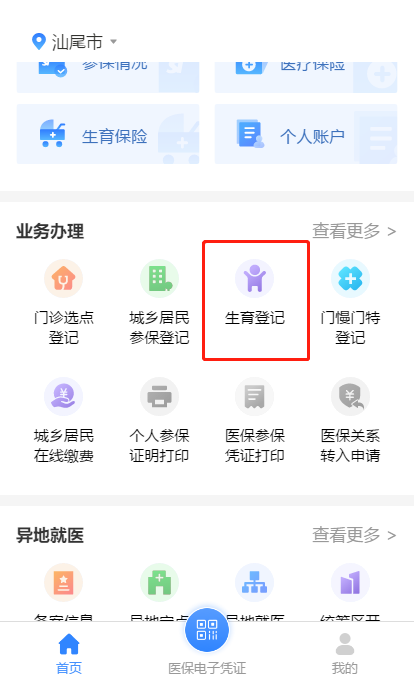 特定病种4.png 图片