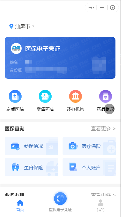 特定病种4.png 图片