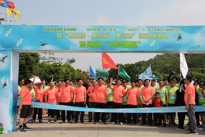 6月3日,六五环保宣传活动汕尾站百鸟翔跑3.jpg 6月3日,六五环保宣传活动汕尾站百鸟翔跑3.jpg