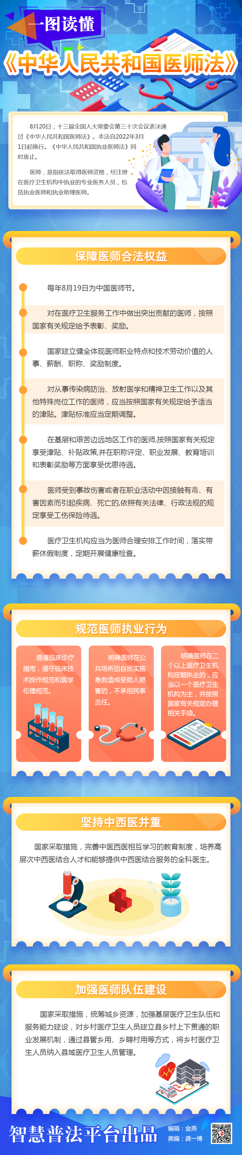 微信图片_20220314085331.png
