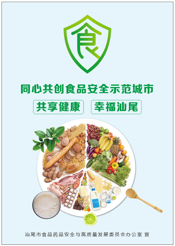 食品示范1.jpg