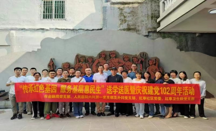 开展“传承红色基因服务基层惠民生”送学送医暨庆祝建党102周年的党日活动1.jpg