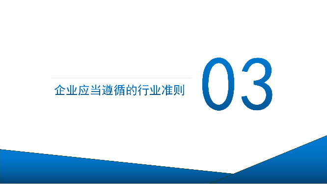 政策解读（PPT）_07.jpg