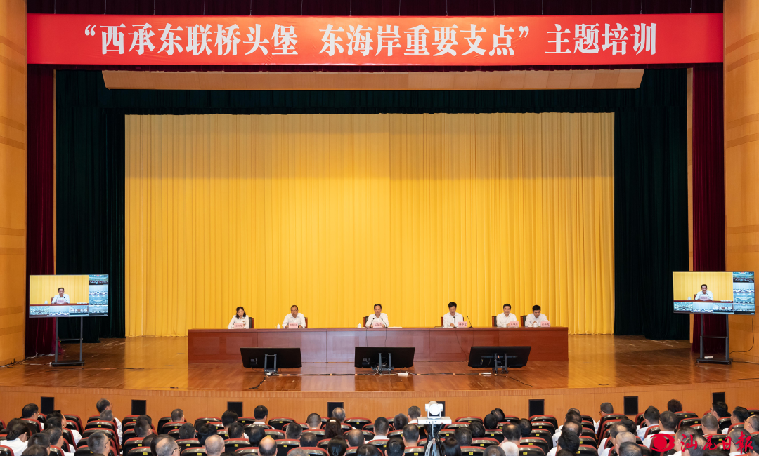 我市开展“西承东联桥头堡 东海岸重要支点”主题培训