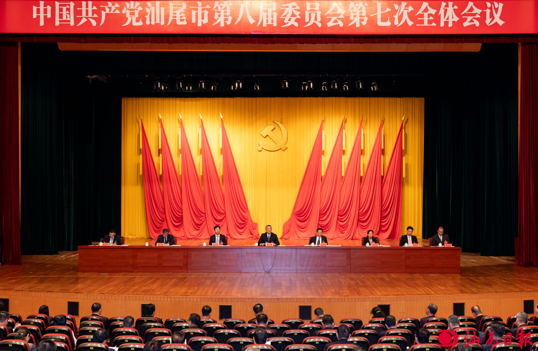中共汕尾市委八届七次全会召开 逯峰代表市委常委会作报告