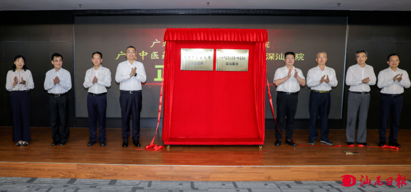 “政校医”携手共建深汕中医医疗高地 助推“百千万工程”走深走实
