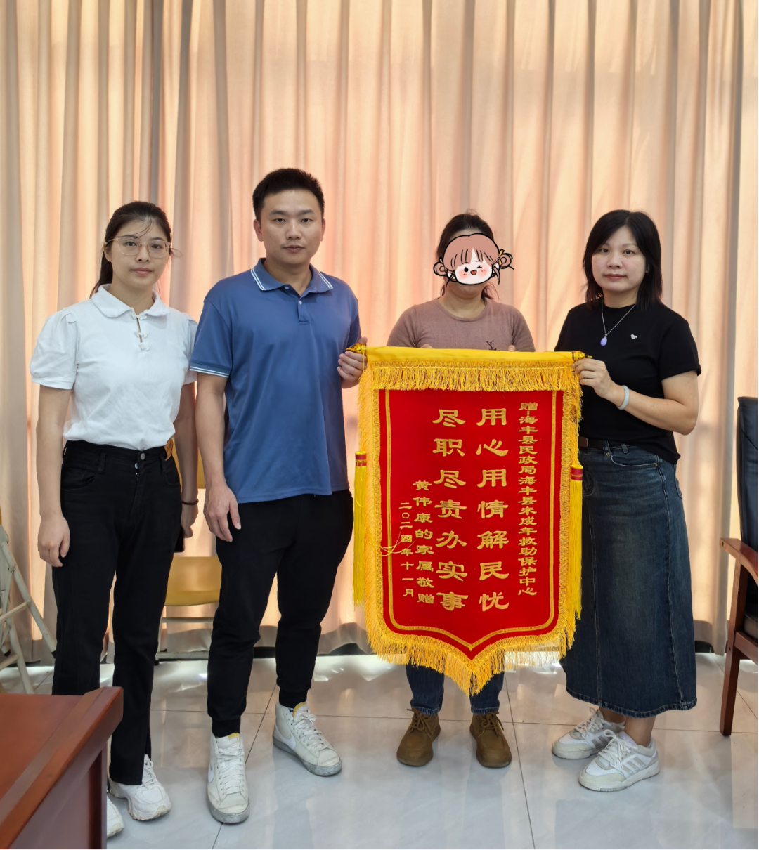 海丰民政图片1.png