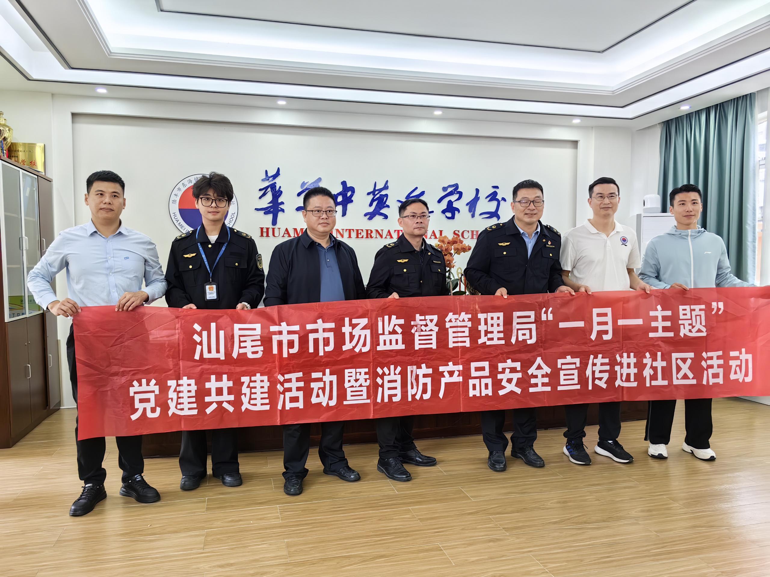 2025.3.7 市、县两级市场监管局与汕尾检测院联合开展特种设备贺产品质量安全知识进校园活动1.jpg