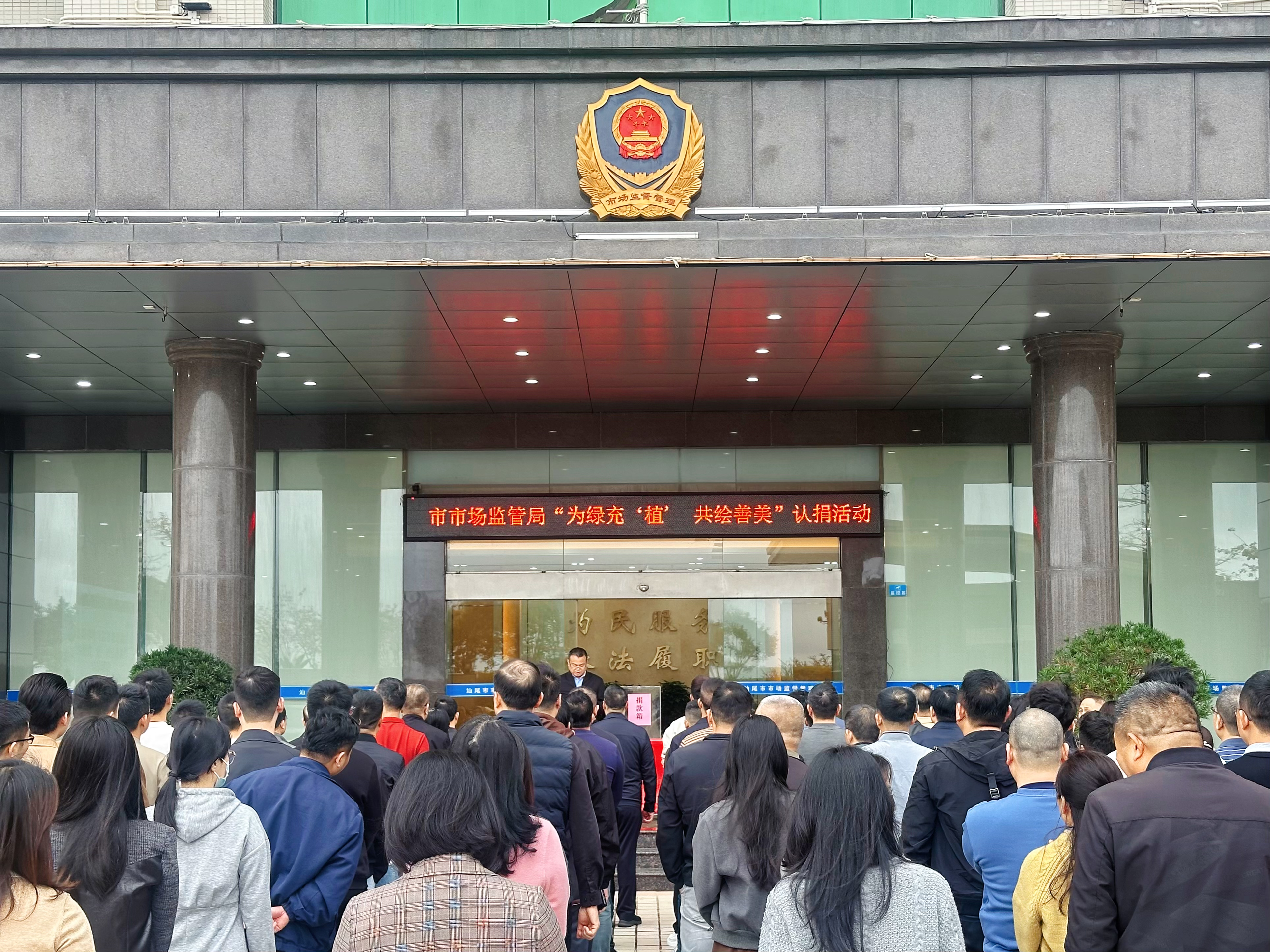 2025.3.7 为绿充“植” 共绘善美——市市场监管局开展植树认捐活动1.png