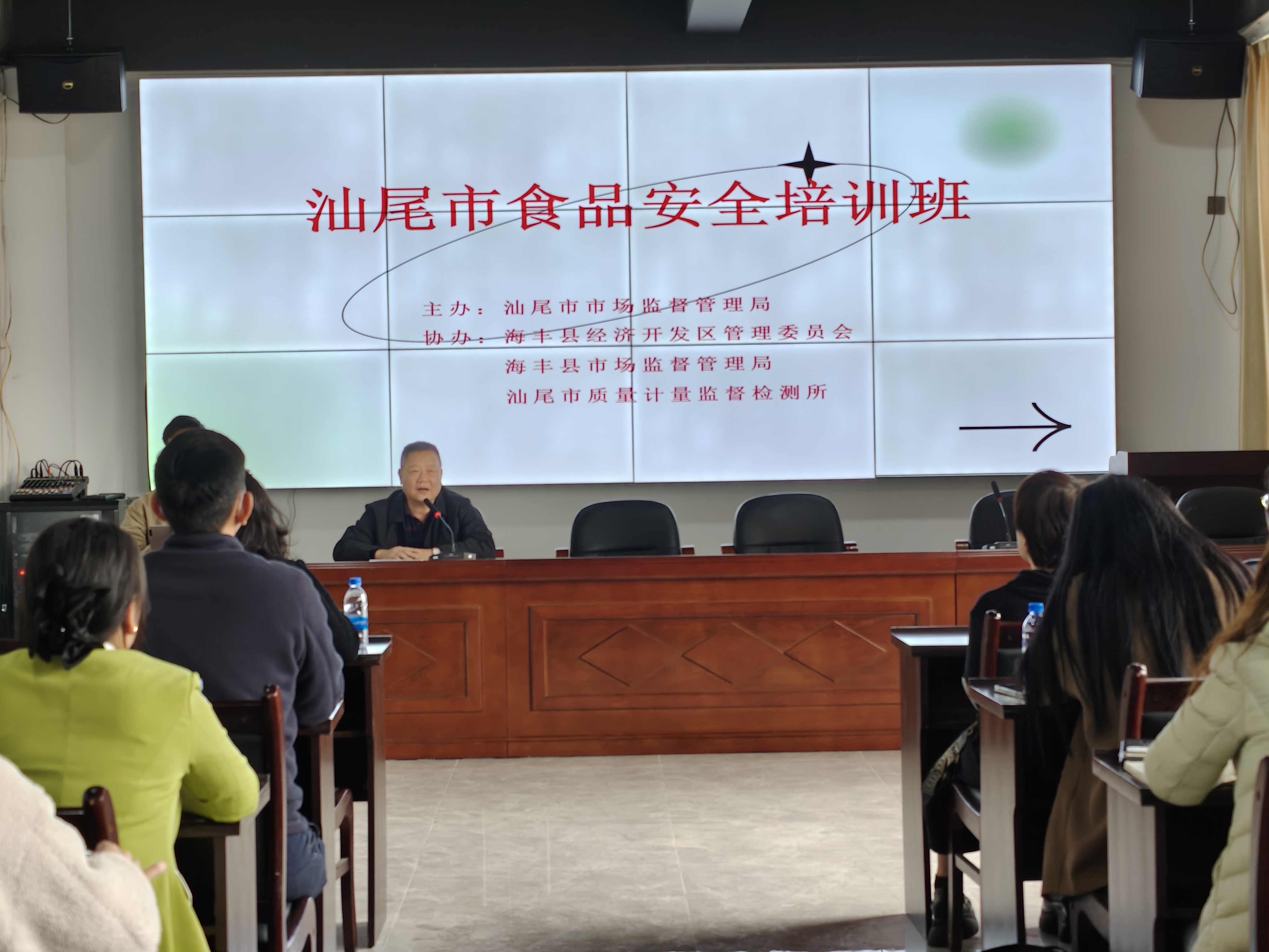 2025.3.7 汕尾市召开食品安全培训会以GB2760 标准引领 激发行业规范发展1.jpg