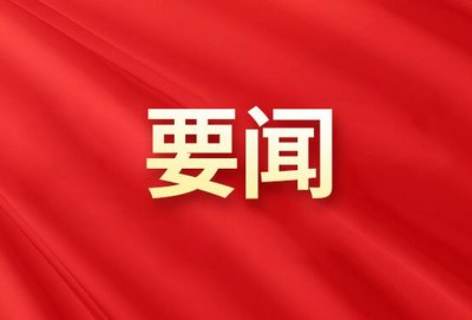 推进绿美广东生态建设工作表现突出！我市7集体7个人获省通报表扬