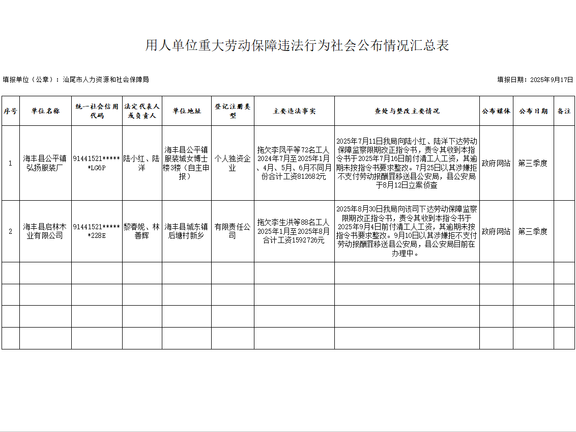 wechat_2025-09-22_112654_355.png