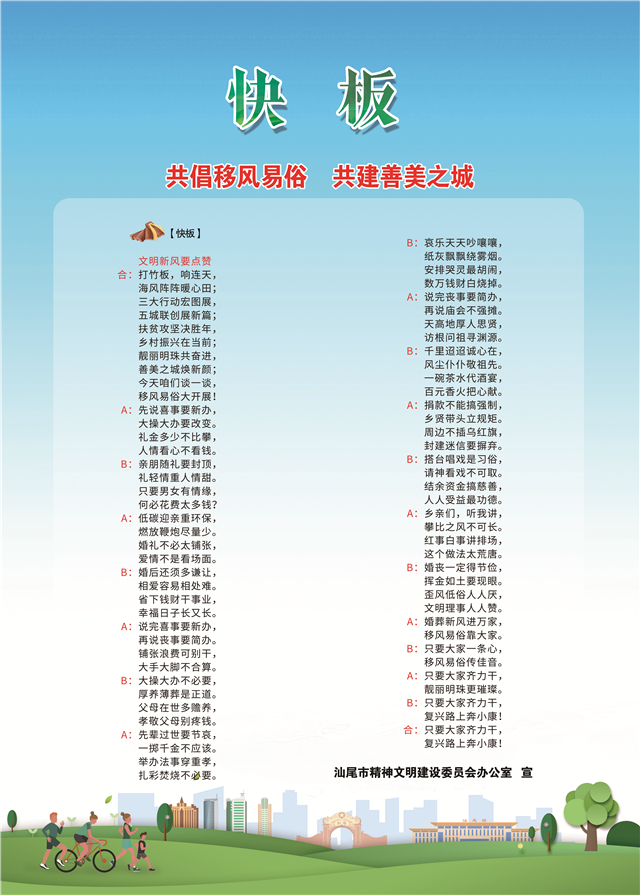 快板.jpg