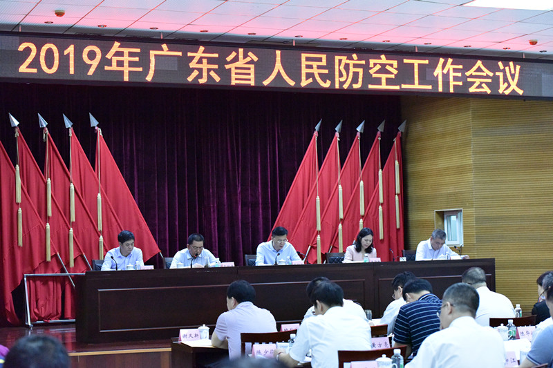 2019年4月28日召开全省人民防空工作会议 (1)_.jpg